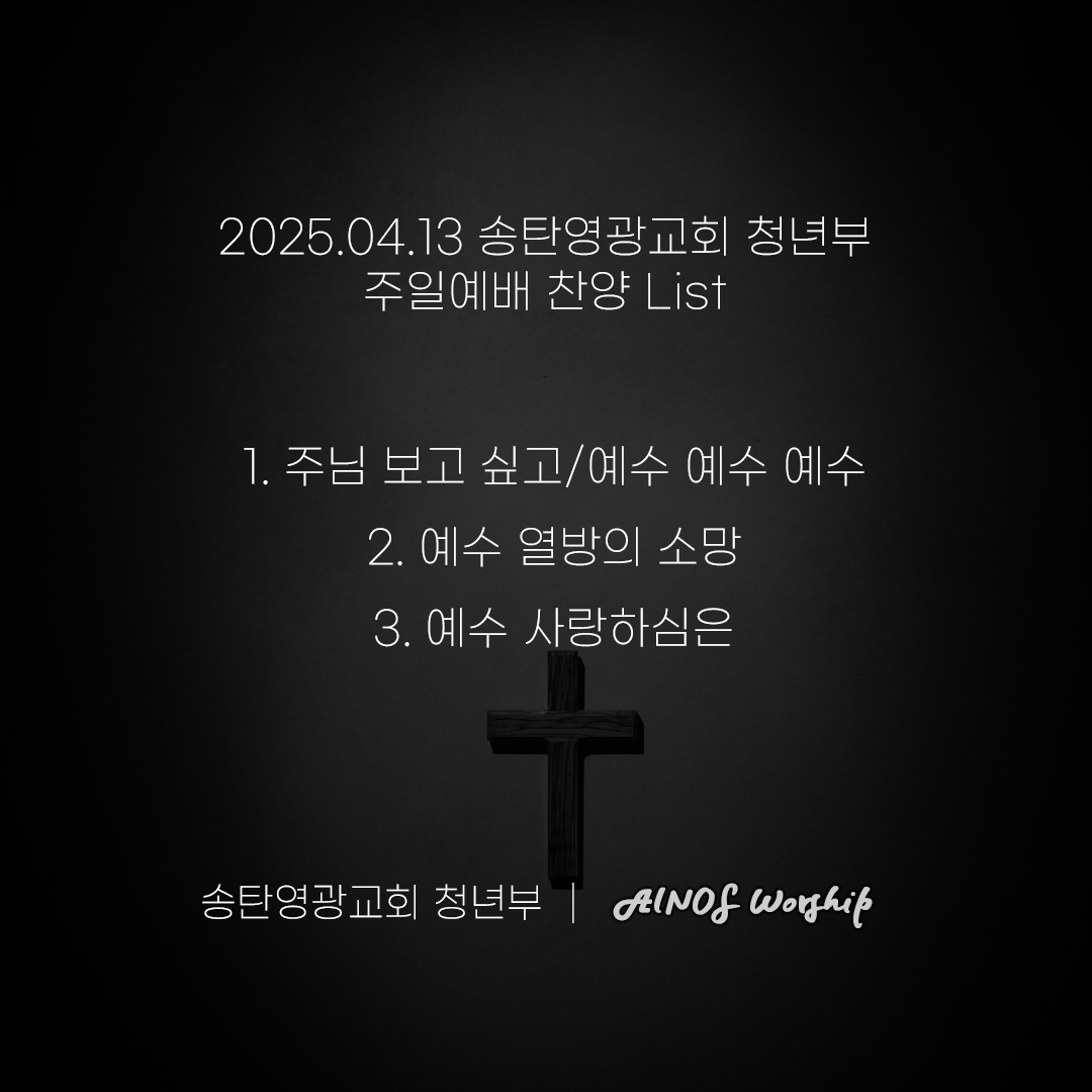 2025.04.13.jpg