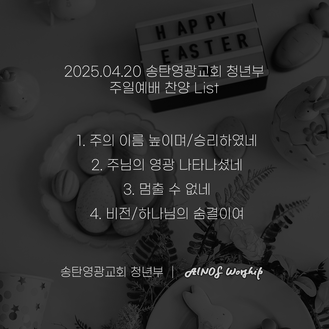 2025.04.20.jpg