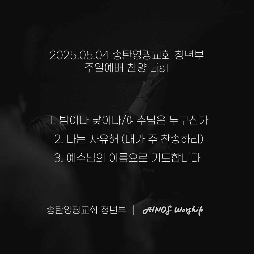 2025.05.04.jpg