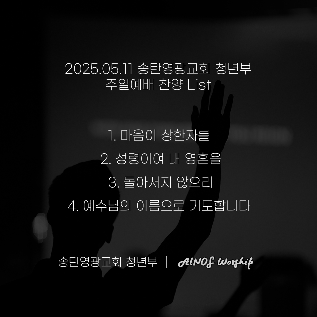 2025.05.11.jpg