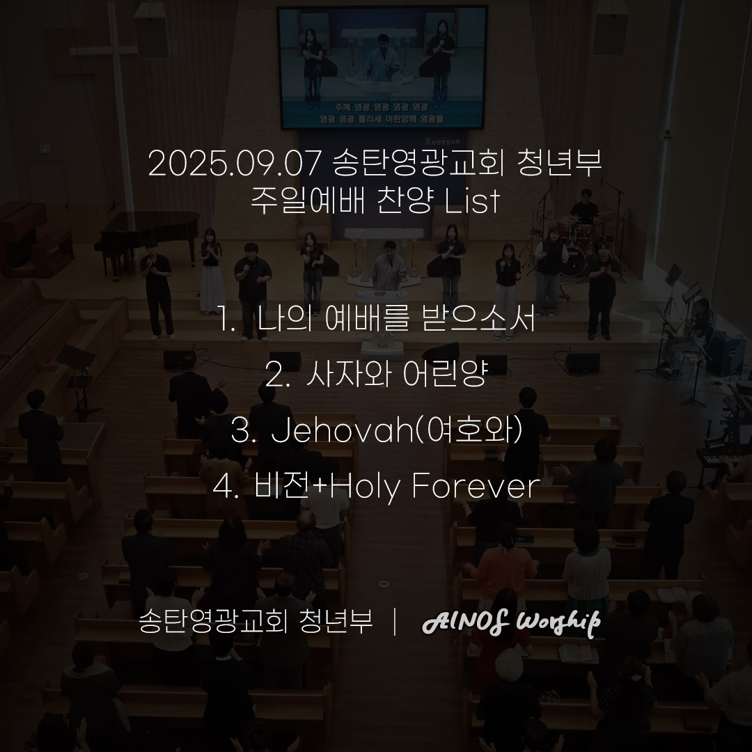 2025.09.07.jpg